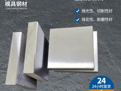 定制加工718塑膠模具鋼 718大小直徑圓棒塑膠模具鋼