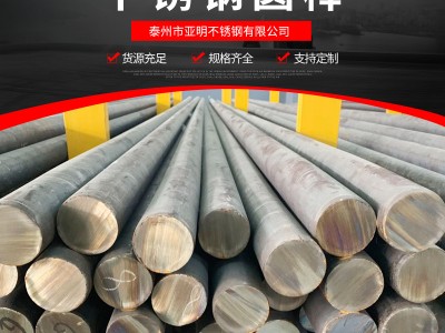 美標(biāo)304不銹鋼黑棒 2205不銹鋼圓棒 光元 不銹鋼棒材316L廠家直銷