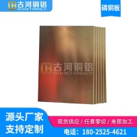 古河銅鋁專業高力黃銅板 黃銅棒 高力黃銅管 黃銅套