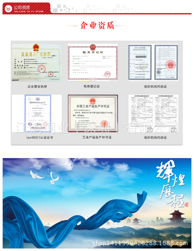 公司資質(zhì)