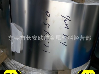 現貨sus301鍋仔片專用不銹鋼帶 半硬 全硬 特硬不銹鋼帶材0.1mm