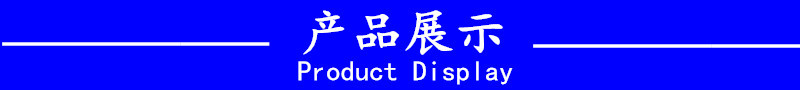 產品展示.jpg