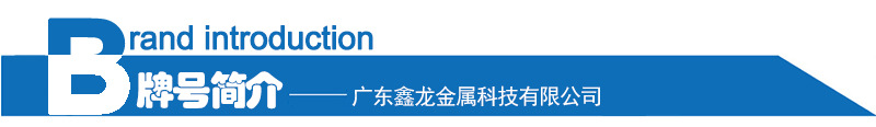 牌號簡介.jpg