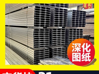 現(xiàn)貨供應鍍鋅C型鋼 廠房建筑鋼結(jié)構(gòu)冷彎型鋼 檁條加厚鍍鋅C型鋼