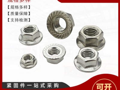 廠家現(xiàn)貨供應 法蘭螺母鍍鋅M6-24六角法蘭螺絲帽
