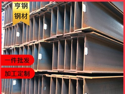 廠家直供q235bH型鋼橋梁鋼柱建筑熱軋鍍鋅h型鋼材焊接歐標h型鋼