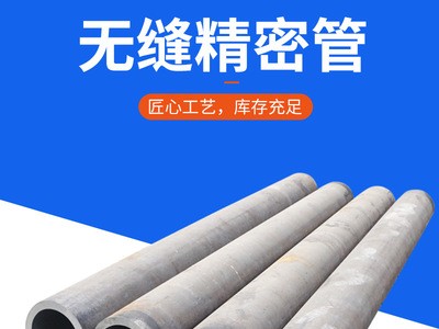 銷售供應(yīng)40cr精扎光亮厚壁無(wú)縫鋼管鋼結(jié)構(gòu)工程用小口徑空心圓管