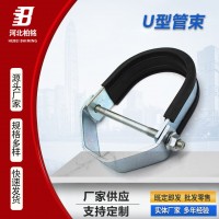 U型管束 抗震支架配件 懸吊式抱箍 抗震管道U型管夾現貨供應
