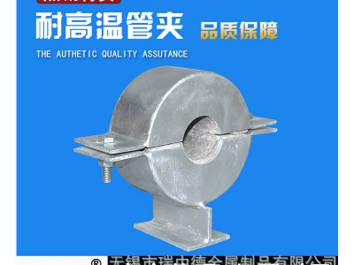 廠家定制抗震支架配件 生產廠家　耐高溫管夾 專用管夾價格優惠