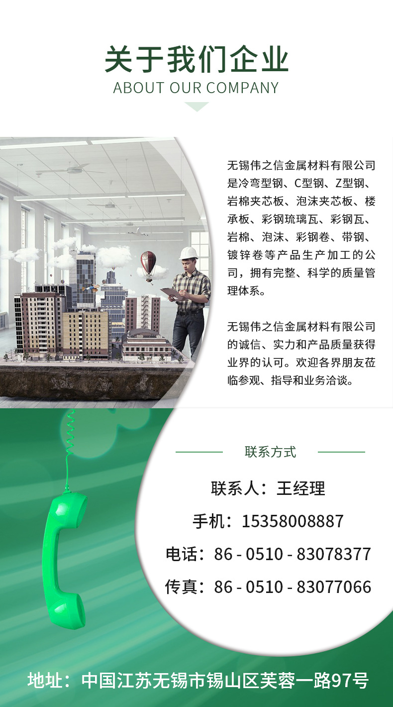 樓層面型鋼