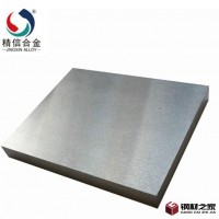 鎢鋼合金板材 **耐磨耐熱硬質合金板材 株洲金信 鎢鋼合金板材廠 YG8