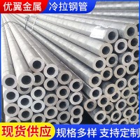 無縫鋼管精密管廠家 機械制作45#精密鋼管20#大小口徑無縫管現貨