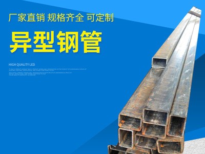 現(xiàn)貨批發(fā) 精度高汽車用異型管 聊城異型無縫鋼管外圓內(nèi)異型鋼管