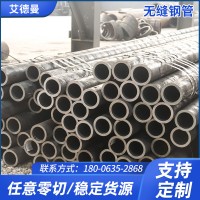 廠家現(xiàn)貨供應(yīng) 厚壁熱軋無縫鋼管20# 45# Q345B 支持切割