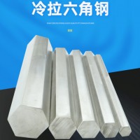 工廠批發加工冷拉六角鋼45#尺寸規格異形鋼切割定制