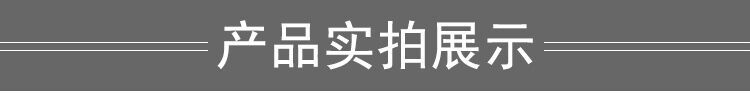 產品實拍