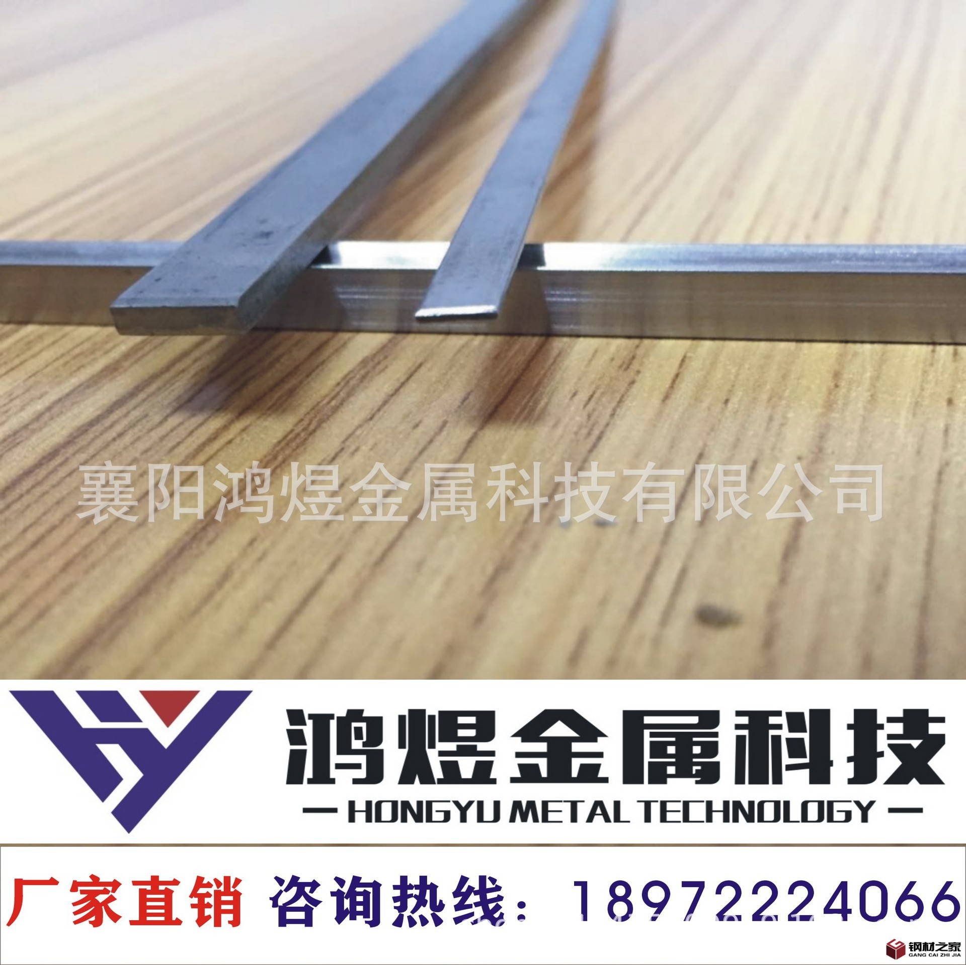 扁條7