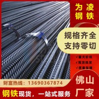 國標精軋螺紋鋼 高強度抗震 建筑抗震螺紋鋼材 量大咨詢從優