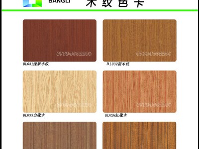 現代材料 鋁合金耐用木紋 背景墻裝飾