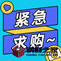 求購：圓鋼 35VB 直徑22 重量3噸
