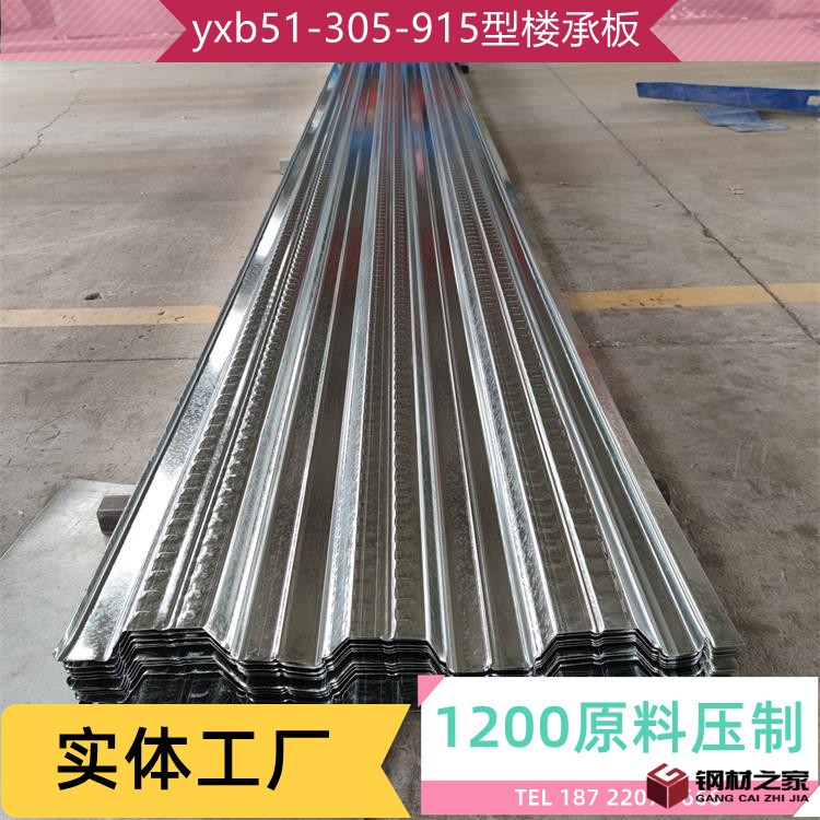 濟寧YXB65-225-675型承重鋼板材質Q345B