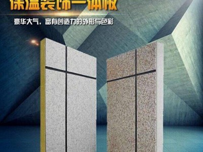 1.0mm氟碳鋁板50mm聚氨酯沖孔硅酸板復合 外墻保溫裝飾一體板