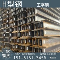江蘇無錫 H型鋼 Q235B 馬鋼 津西 日照 熱軋H型鋼 Q355B 建筑結構