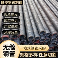 現貨熱軋20#無縫鋼管 機械制作用碳鋼小口徑厚壁無縫鋼批發零售