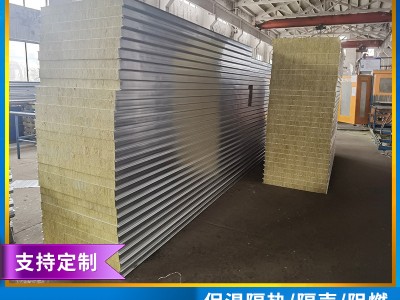 廠家供應巖棉夾芯板鋼結構 廠房隔音隔熱板 彩鋼巖棉夾心瓦夾心板