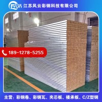 凈化巖棉夾芯板 凈化無(wú)塵車間隔墻板凈化板 機(jī)制彩鋼巖棉板