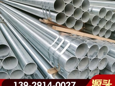 熱鍍鋅鋼管廠家批發鍍鋅圓管方管廣東佛山現貨供應熱鍍鋅消防管
