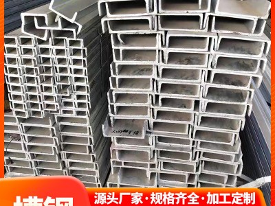 樂從鋼材供應非標槽鋼 Q235B 槽鋼現貨 熱軋鍍鋅槽鋼10# 輕型槽鋼