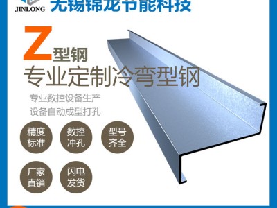 【廠家直銷】Z型鋼 優質異型鋼材 批發零售