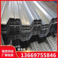 云南燕尾式鋼筋桁架鍍鋅樓承板750型688型開口閉口式樓承板鋼結構