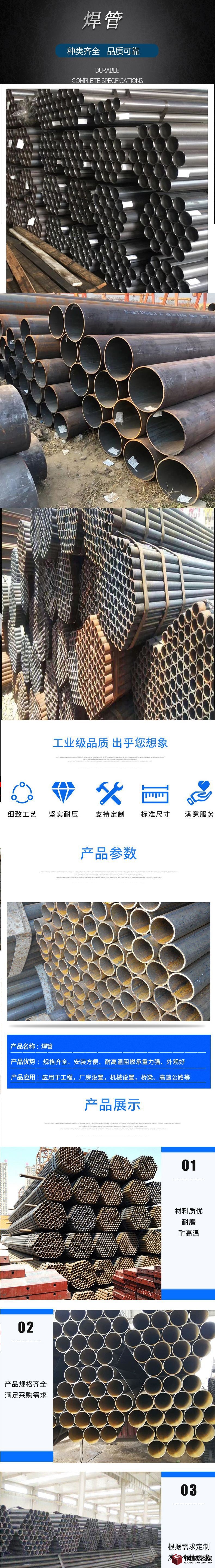 焊管詳情頁.jpg