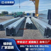 鍍鋅開口閉口樓承板鋼筋桁架樓承板壓型鋼板鋼結構混凝土免拆模板