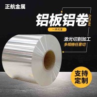 現貨工程用保溫鋁皮1060 鋁卷鋁箔鋁板 鋁帶薄鋁板0.2mm/寬1米
