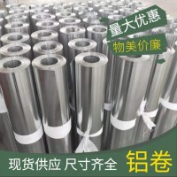 山東供應批發鋁卷 鋁皮通風管用鋁皮 鋁卷尺寸多樣切割