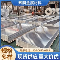 1060薄鋁板 0.2 0.3 0.4 0.5 0.6 一米寬 光亮彩涂鋁板 工廠發貨