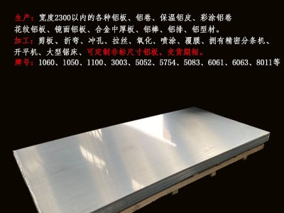 5052 鋁板鋁卷可根據(jù)尺寸開(kāi)平 整包 拆零靈活銷售庫(kù)存充足