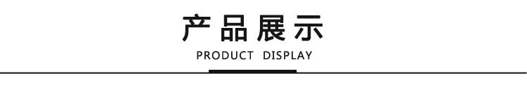 產品展示
