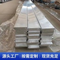 現(xiàn)貨批發(fā)鋁條 鋁排鋁型材鋁扁條鋁板鋁棒實(shí)心6061鋁條