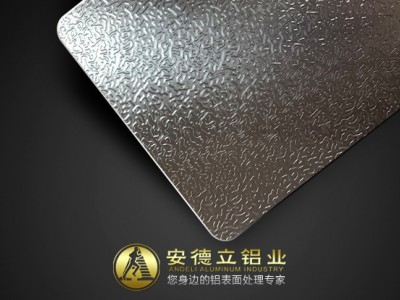 桔皮紋氧化鋁板 食品級 橘皮紋蟲子紋氧化鋁卷料生產廠家