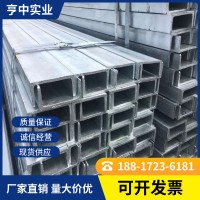 現貨廠家熱鍍鋅槽鋼8#10#12#鍍鋅槽鋼5#6.3#q235b槽鋼150*75