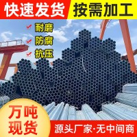 熱鍍鋅鋼管消防工程鍍鋅圓管薄壁Q235蔬菜大棚鋼鐵鍍鋅管廠家批發