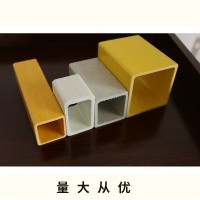 批發供應玻璃鋼方管圓管 絕緣防腐蝕 矩形管檁條 玻璃鋼拉擠型材