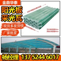 批發(fā)采光瓦 屋頂隔熱采光板840 陽光板 雨棚塑料屋頂透明耐力板