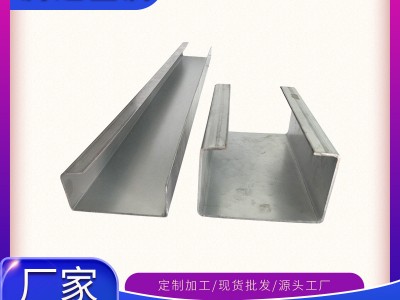 廠家供應 鍍鋅C型鋼 C型鋼不銹鋼C型鋼 可按需要制作