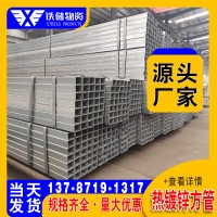 方管 湖南q235b冷鍍鋅方管批發4060鍍鋅方管建筑幕墻支撐用矩形管