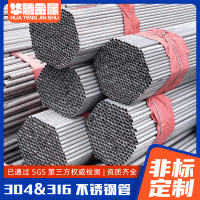 廠家批發不銹鋼無縫管 光亮研磨304不銹鋼管303不銹鋼圓管無縫管